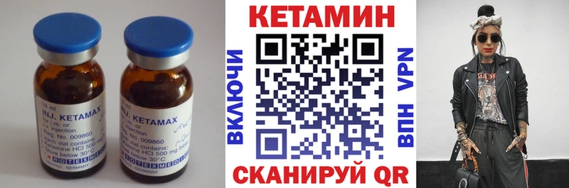 Купить закладки  Чадан  КЕТАМИН VHQ 