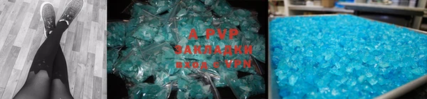 apvp Бронницы
