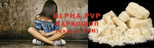 apvp Бронницы