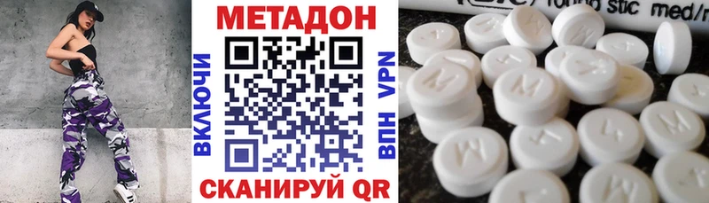 Метадон кристалл  Купить закладки  Чадан 