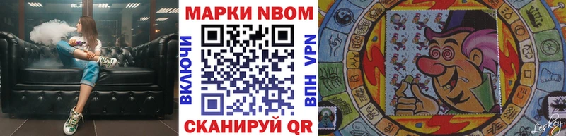 Марки NBOMe 1500мкг  Купить  Чадан 